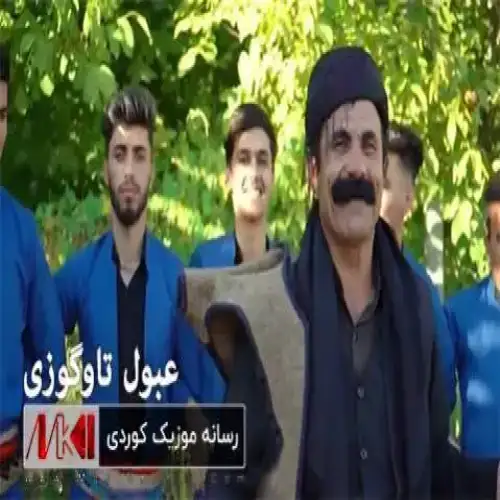 ئای گه‌ریان گه‌ریان